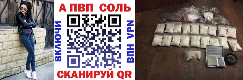 A-PVP Соль  наркота  Шимановск 