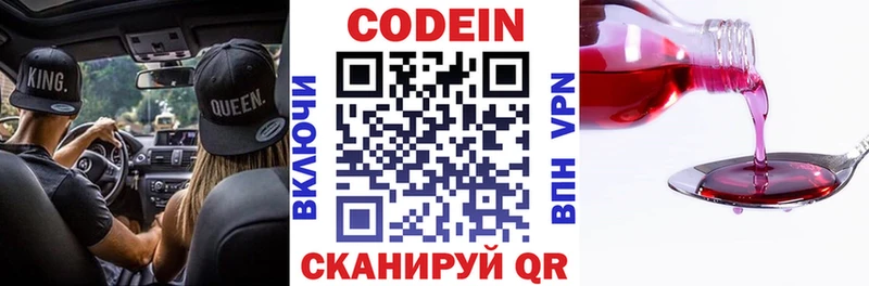 Кодеин напиток Lean (лин)  OMG ТОР  Шимановск 