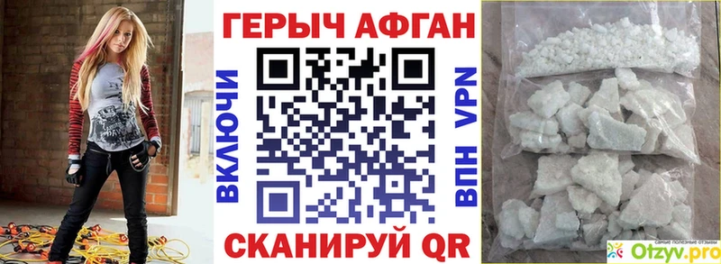 ГЕРОИН герыч blacksprut рабочий сайт Шимановск