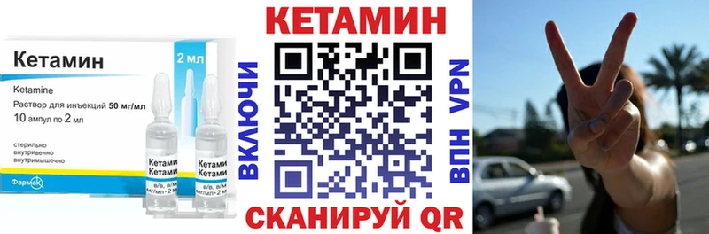 КЕТАМИН ketamine  Шимановск 