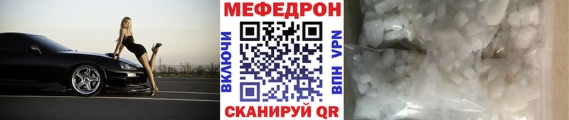 купить наркотик  Шимановск  Меф VHQ 
