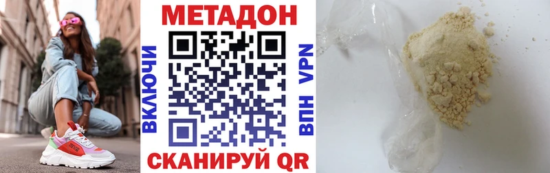 дарнет шоп  Шимановск  Метадон белоснежный 
